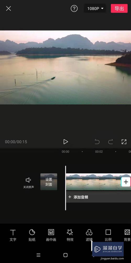 剪映怎么给视频附上清晰滤镜(剪映怎么把视频加滤镜)