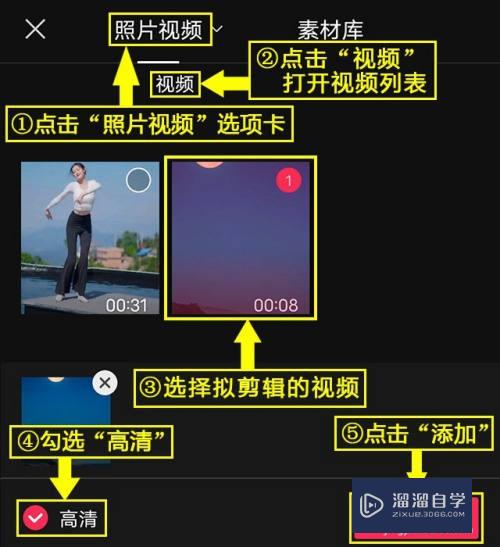 剪映怎么替换视频(剪映怎么替换视频中的某一画面)