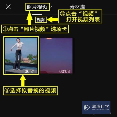 剪映怎么替换视频(剪映怎么替换视频中的某一画面)