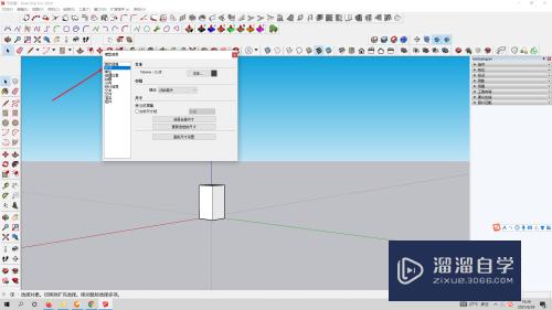 草图大师怎么在工具栏模型信息调整尺寸(草图大师怎么在工具栏模型信息调整尺寸大小)