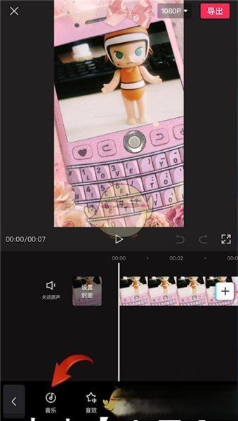 《剪映》使用自己的音乐方法