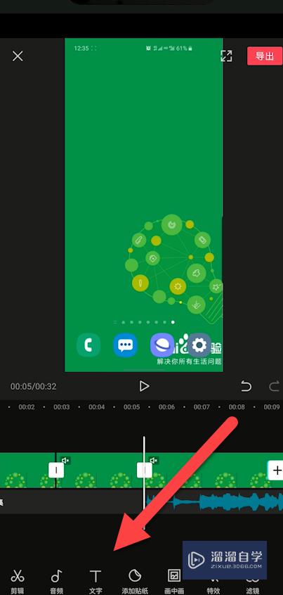 手机用剪映怎么剪辑视频(手机用剪映怎么剪辑视频教程)