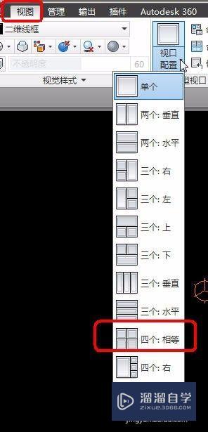 AutoCAD 知识点集锦：三维对象的四视图如何设置？