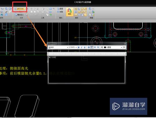 CAD格式文件怎么输入文字(cad格式文件怎么输入文字内容)