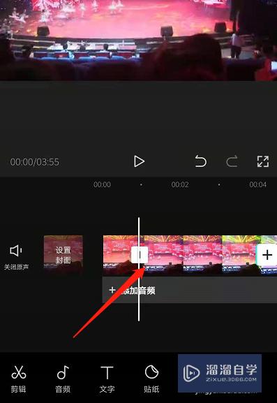 剪映怎么剪掉不要的中间部分