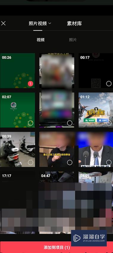 手机用剪映怎么剪辑视频(手机用剪映怎么剪辑视频教程)