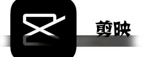 《剪映》使用自己的音乐方法
