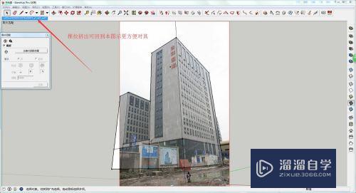 SketchUp怎么用照片匹配建模