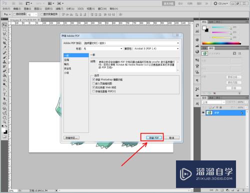 图片如何变成CAD文件