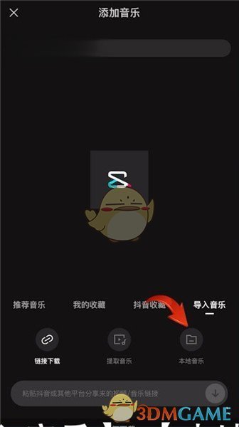 《剪映》使用自己的音乐方法