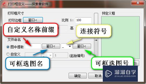 CAD怎么批量打印和自动命名(cad怎么批量打印和自动命名的区别)