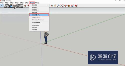 SketchUp如何设置最大纹理尺寸(sketchup纹理图像调整)