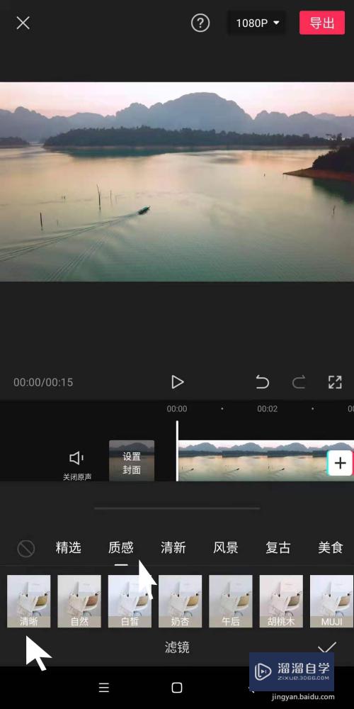 剪映怎么给视频附上清晰滤镜(剪映怎么把视频加滤镜)