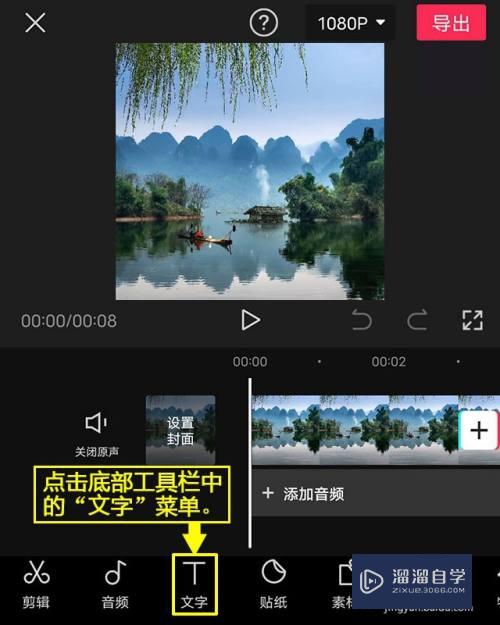 剪映怎么添加文字开幕动画(剪映怎么添加文字开幕动画视频)