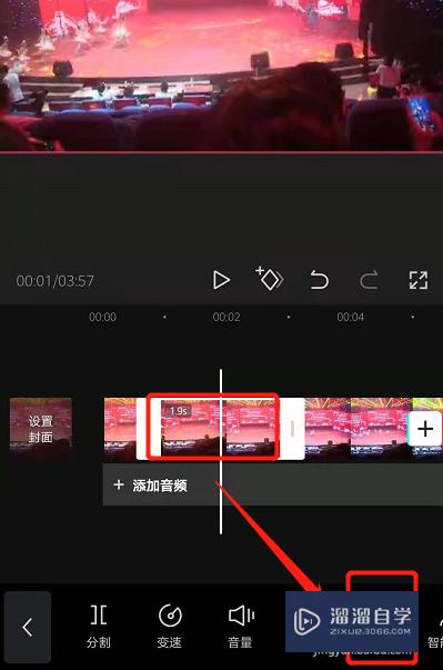 剪映怎么剪掉不要的中间部分