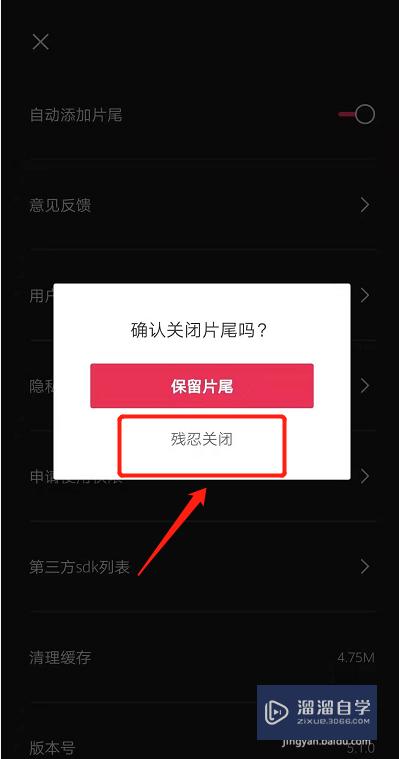 剪映片尾黑屏删不掉怎么办(剪映片尾有一大段黑屏删不掉)