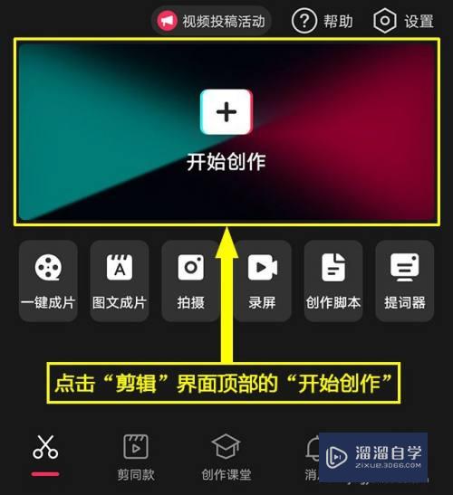 剪映怎么添加文字开幕动画(剪映怎么添加文字开幕动画视频)