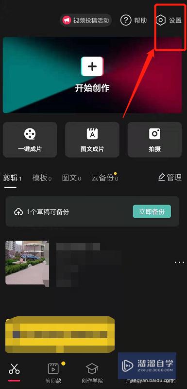 剪映片尾黑屏删不掉怎么办(剪映片尾有一大段黑屏删不掉)