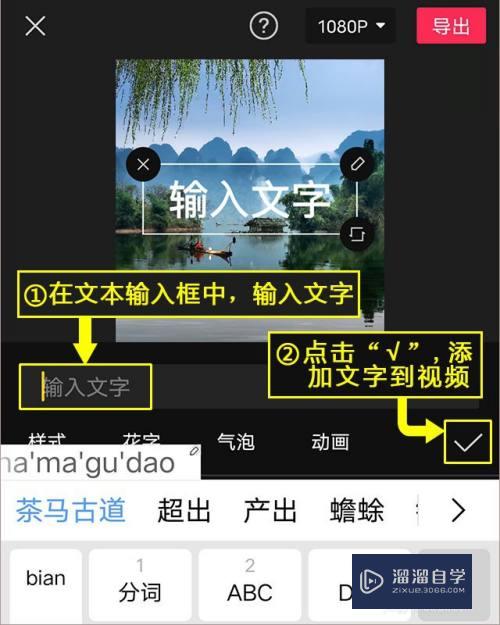 剪映怎么添加文字开幕动画(剪映怎么添加文字开幕动画视频)