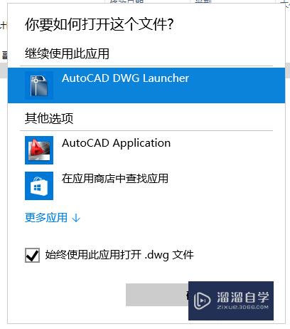 双击DWg就会启动新的CAD怎么办(dwg双击打开新的cad)