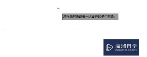 CAD怎么运用合并命令来作图(cad怎么运用合并命令来作图的)