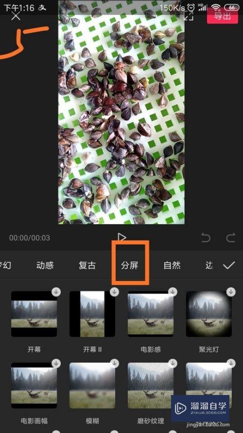 剪映怎么做出三分格视频(剪映怎么做出三分格视频教程)