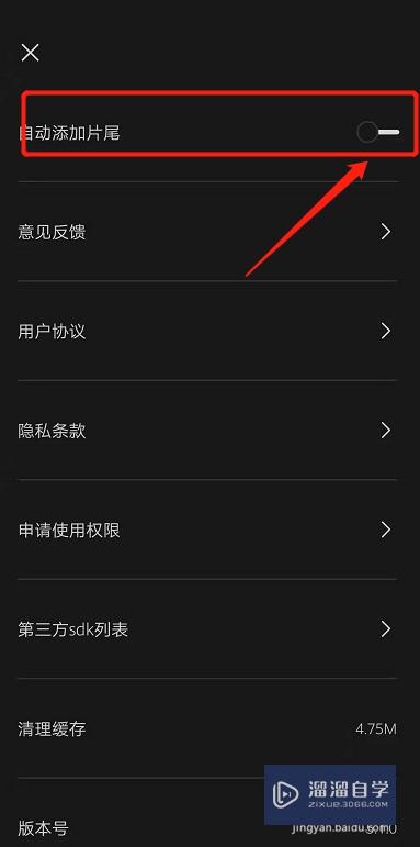 剪映片尾黑屏删不掉怎么办(剪映片尾有一大段黑屏删不掉)