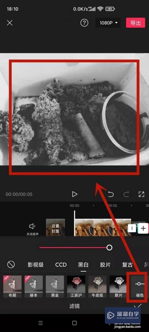 剪映做出黑白视频(剪映做出黑白视频怎么弄)