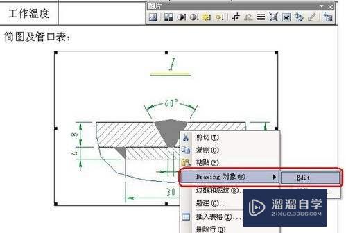 CAD与Word和Excel之间怎么转换(cad和word转化)