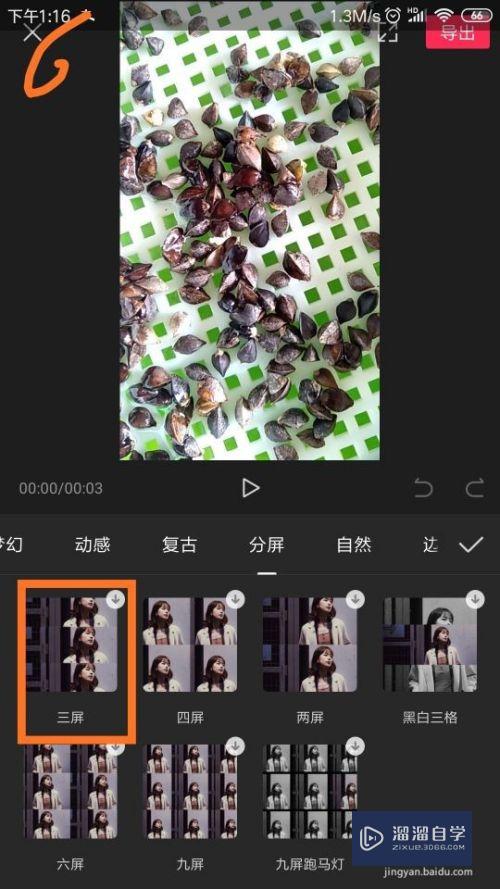 剪映怎么做出三分格视频(剪映怎么做出三分格视频教程)