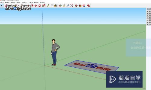 SketchUp怎么直接导入图片