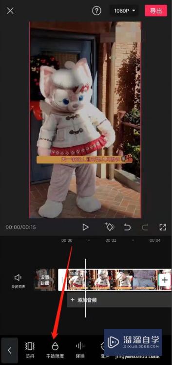 剪映怎么把视频透明度调低(剪映怎么把视频透明度调低一点)