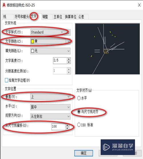 CAD室内如何设置标注样式？