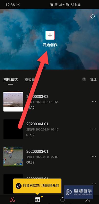 手机用剪映怎么剪辑视频(手机用剪映怎么剪辑视频教程)
