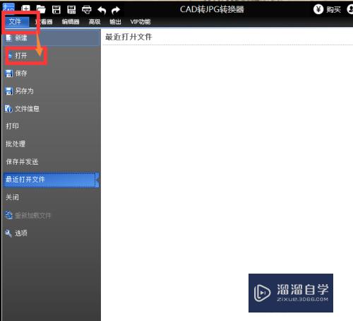 CAD格式文件如何输入文字？