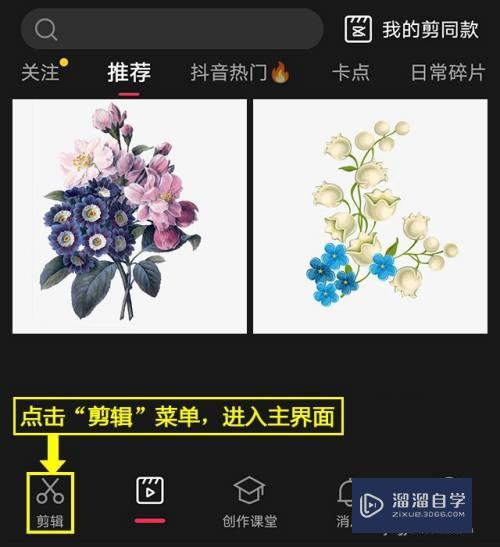 怎么用剪映按9:16裁剪视频(剪映怎么剪辑9:16)