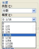 AutoCAD使用技巧：[3]如何修改绘图单位和精度？