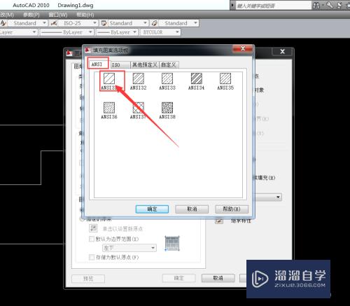 CAD怎么填充混凝土图案？