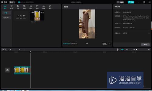 电脑剪映怎么快速剪辑视频(电脑剪映怎么快速剪辑视频教程)