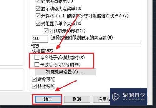 CAD2016选择时卡顿怎么办