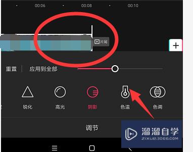剪映怎么调整视频的阴影(剪映怎么调整视频的阴影效果)