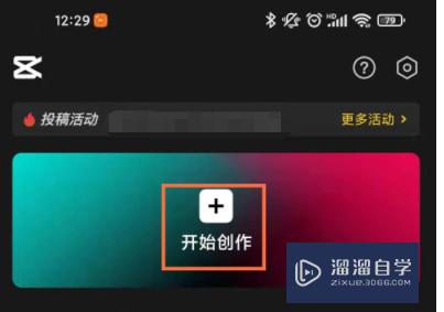 <esred>剪映</esred>怎么<esred>制作</esred>图集？