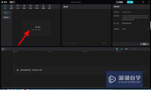 电脑剪映怎么快速剪辑视频(电脑剪映怎么快速剪辑视频教程)
