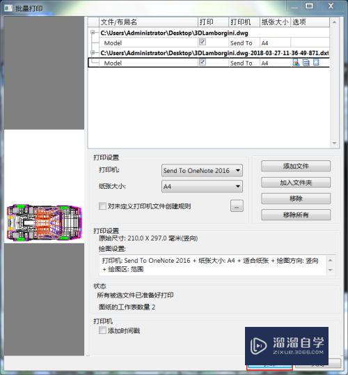 如何实现CAD批量打印(如何实现cad批量打印图纸)