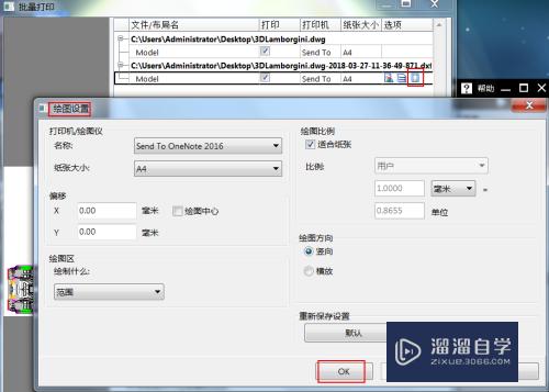 如何实现CAD批量打印(如何实现cad批量打印图纸)