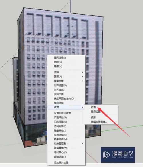 SketchUp怎么用照片匹配建模