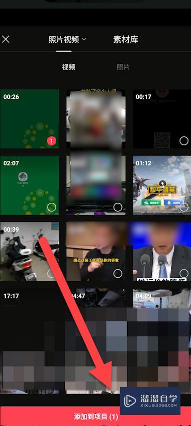 手机用剪映怎么剪辑视频(手机用剪映怎么剪辑视频教程)