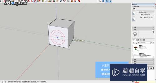 SketchUp怎么进行精确操作