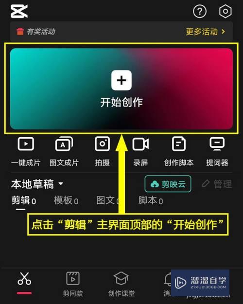 怎么用剪映按9:16裁剪视频(剪映怎么剪辑9:16)