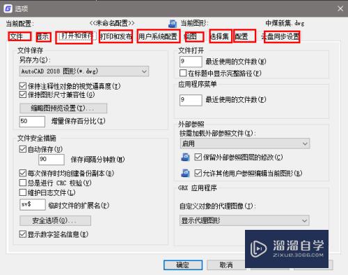 CAD怎么设置大光标和大拾取框样式(cad如何设置大光标)